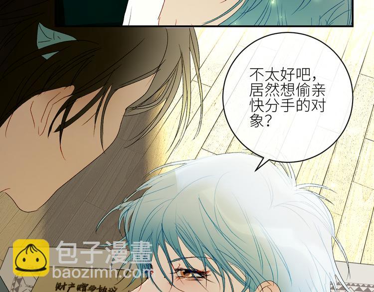 第43话 西湖醋鱼(1/2)-第46话