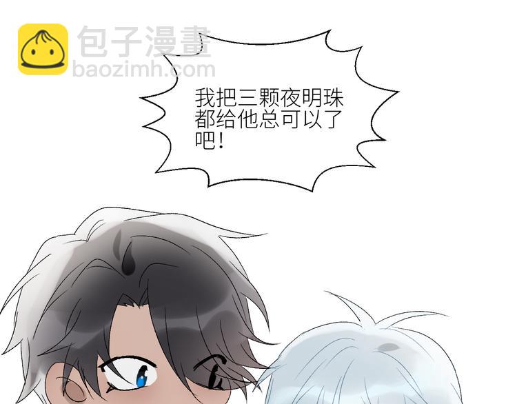 第43话 西湖醋鱼(1/2)-第46话