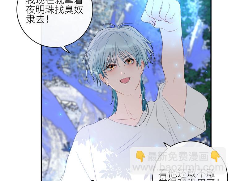 第43话 西湖醋鱼(1/2)-第46话