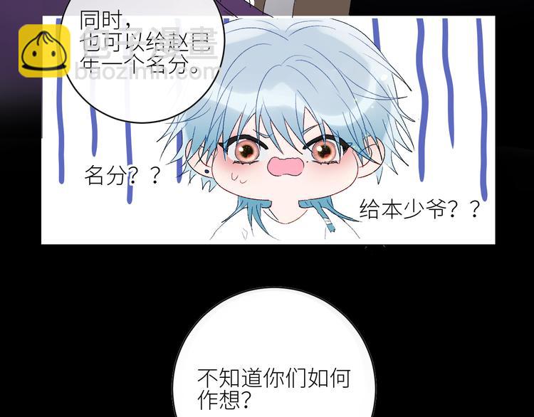 第45话 再遭逼婚！？(1/2)-第48话