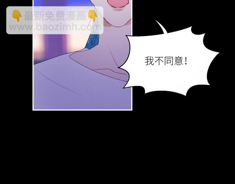 第45话 再遭逼婚！？(1/2)-第48话