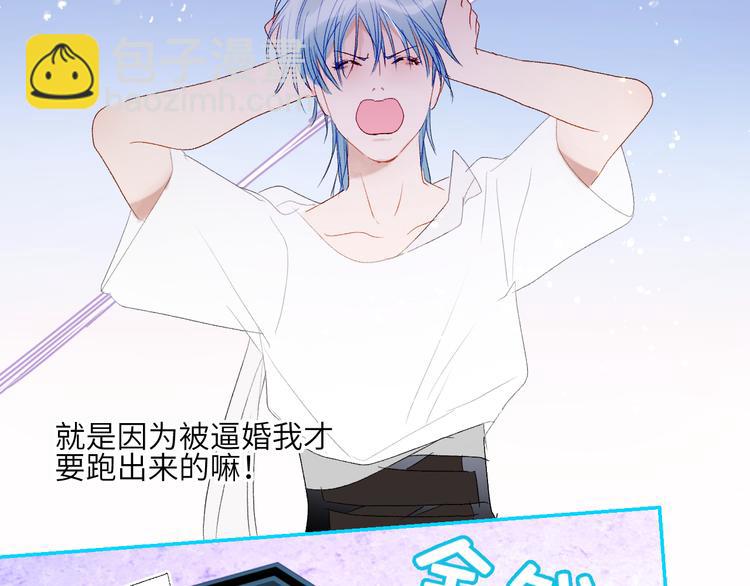 第45话 再遭逼婚！？(1/2)-第48话