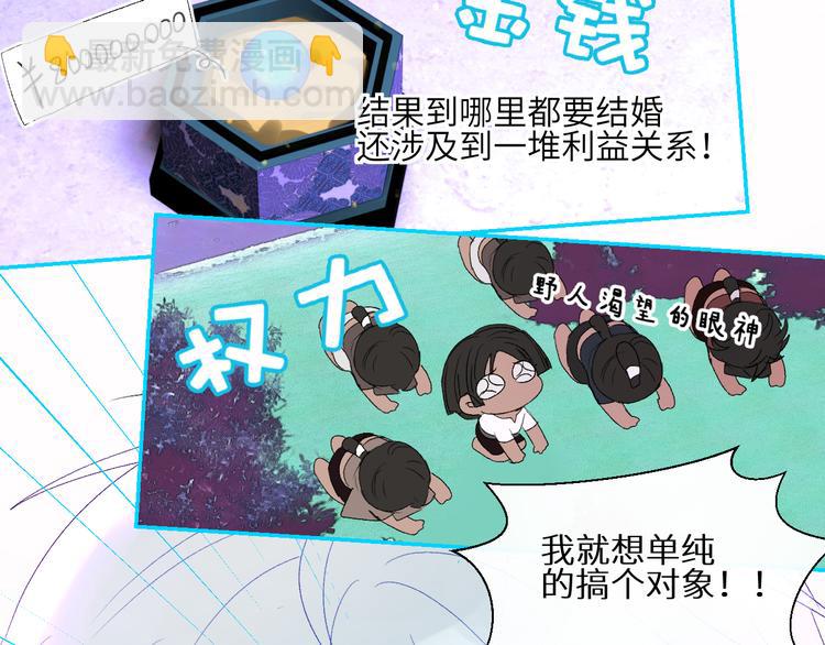 第45话 再遭逼婚！？(1/2)-第48话