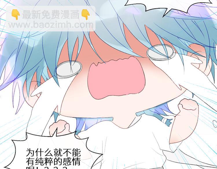 第45话 再遭逼婚！？(1/2)-第48话