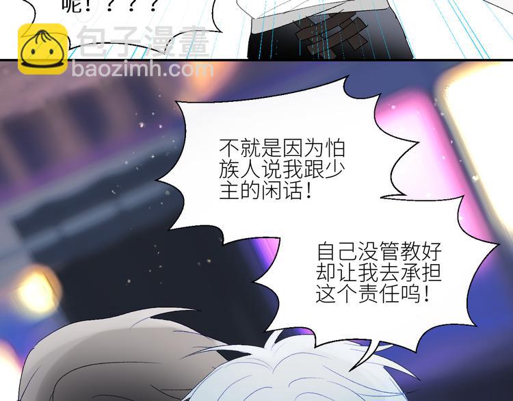 第45话 再遭逼婚！？(1/2)-第48话