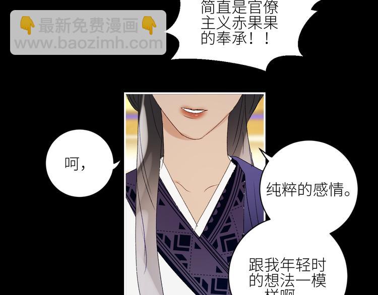 第45话 再遭逼婚！？(1/2)-第48话