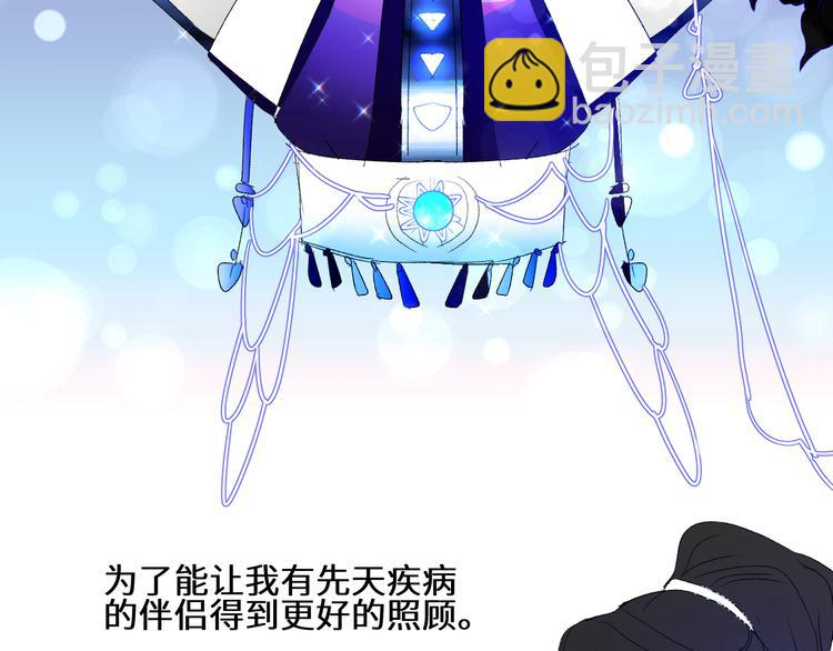 第45话 再遭逼婚！？(1/2)-第48话