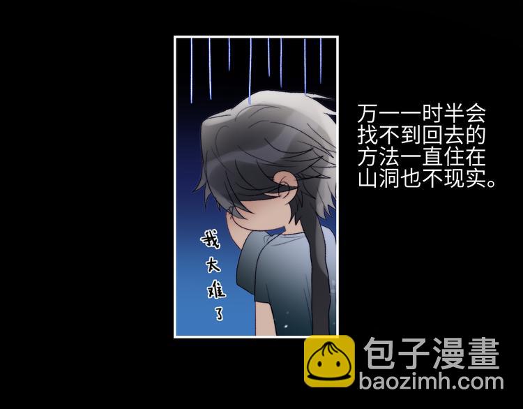 第47话 私奔！！！失败。(1/2)-第50话