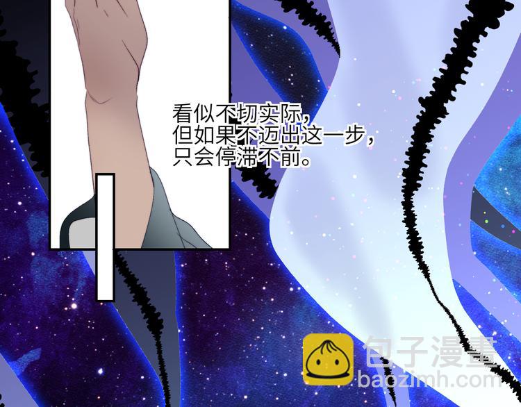 第47话 私奔！！！失败。(1/2)-第50话