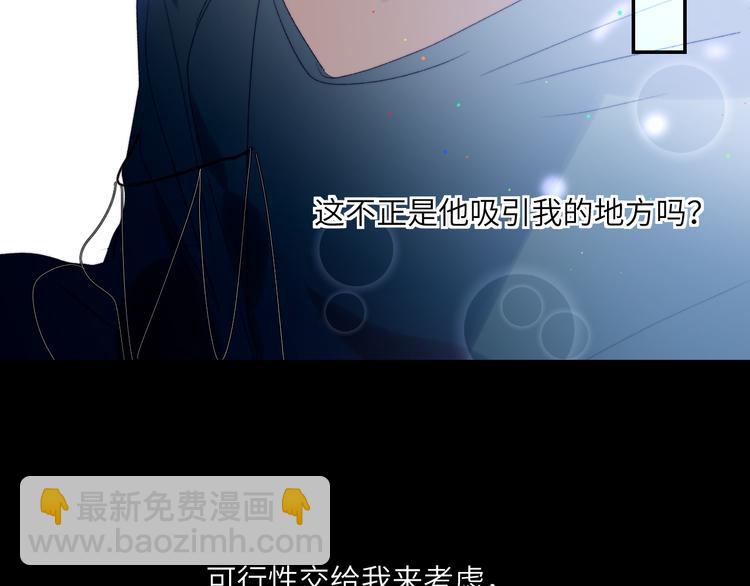 第47话 私奔！！！失败。(1/2)-第50话