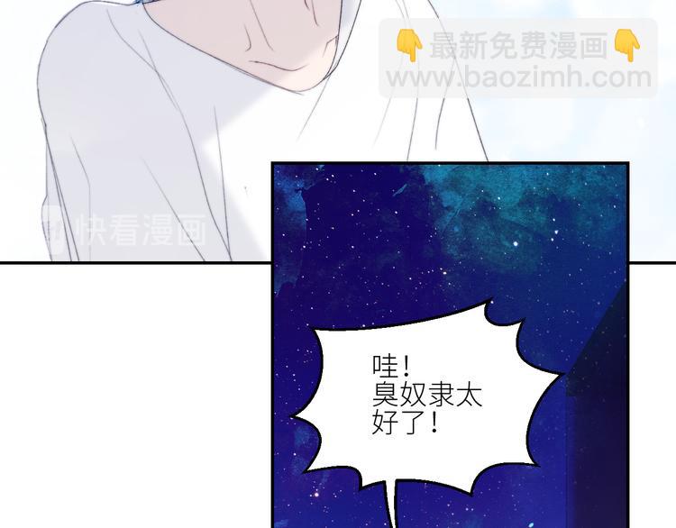 第47话 私奔！！！失败。(1/2)-第50话