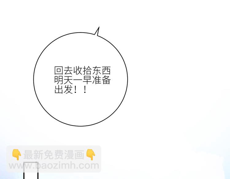 第47话 私奔！！！失败。(1/2)-第50话