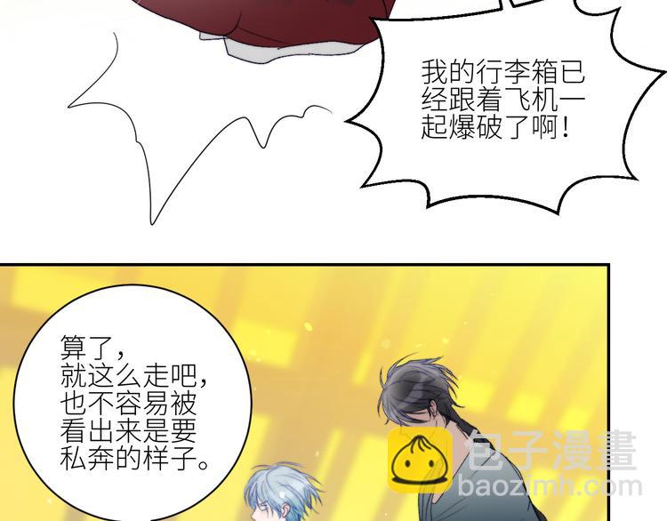 第47话 私奔！！！失败。(1/2)-第50话