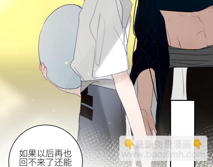 第47话 私奔！！！失败。(1/2)-第50话