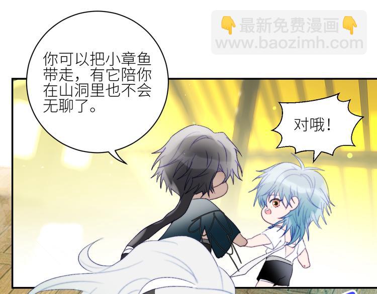 第47话 私奔！！！失败。(1/2)-第50话