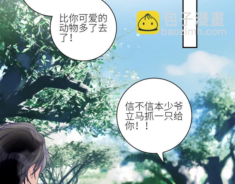 第47话 私奔！！！失败。(1/2)-第50话