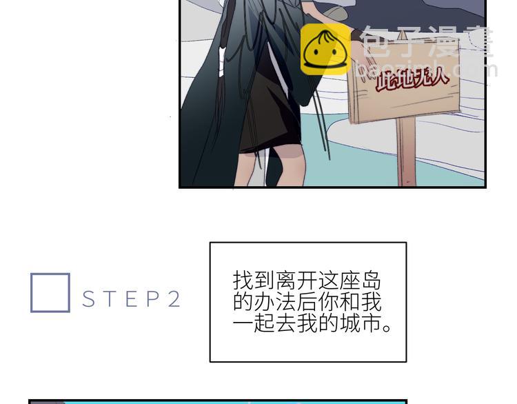 第47话 私奔！！！失败。(1/2)-第50话