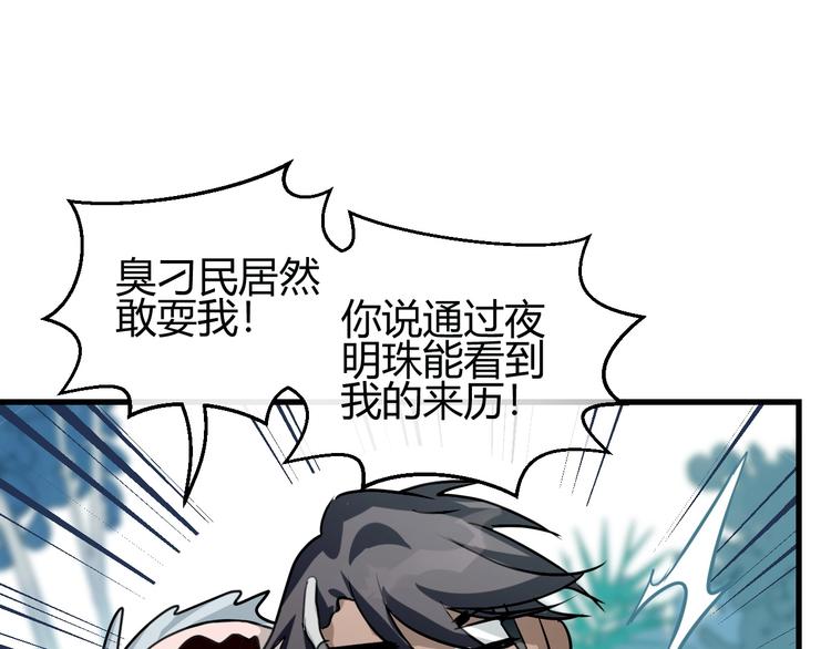 第5话  真香！(1/3)-第6话