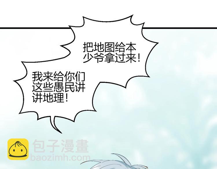 第5话  真香！(1/3)-第6话