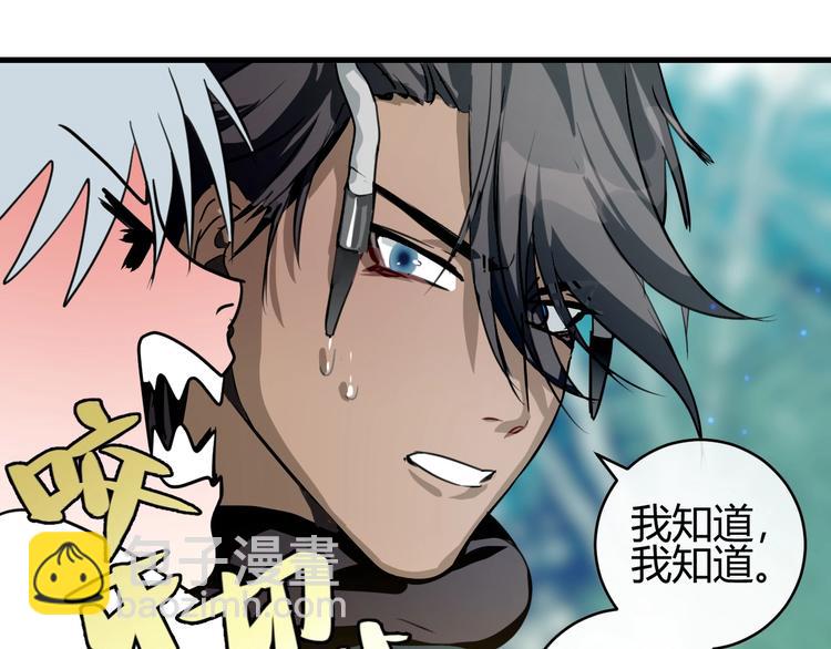 第5话  真香！(1/3)-第6话