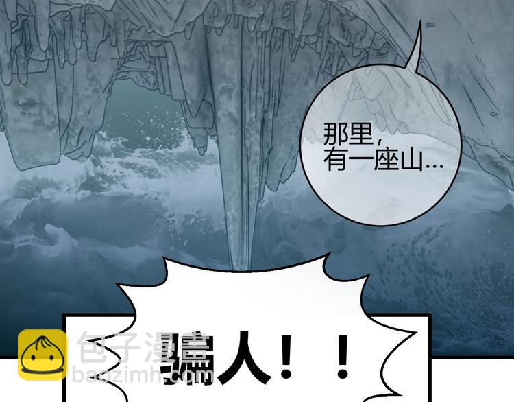 第5话  真香！(1/3)-第6话