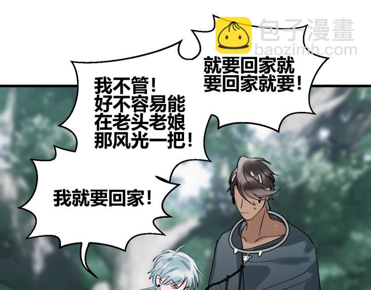 第5话  真香！(1/3)-第6话