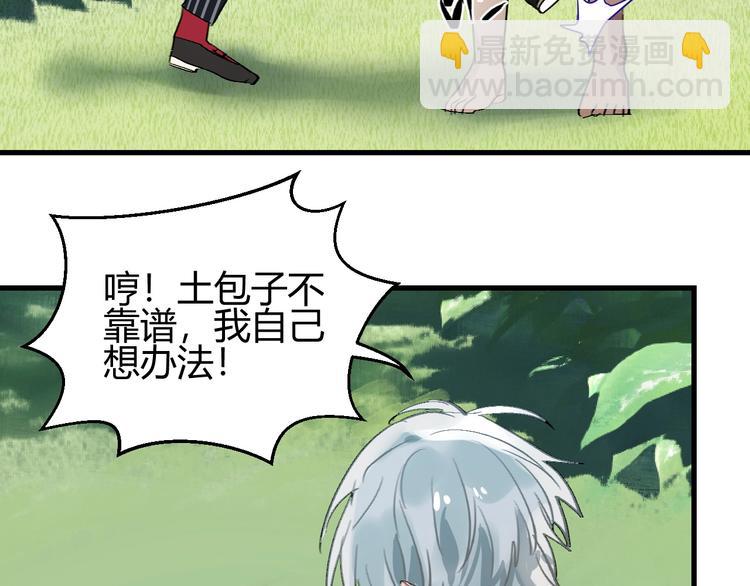 第5话  真香！(1/3)-第6话