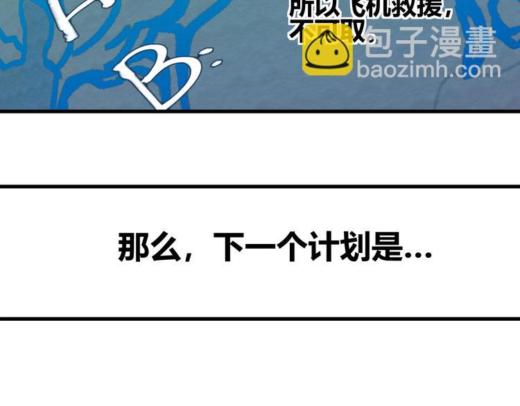 第5话  真香！(1/3)-第6话