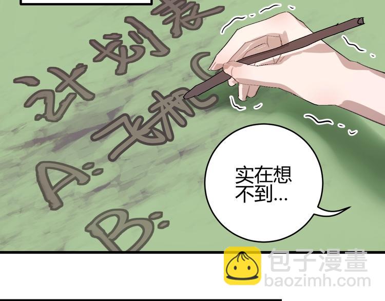 第5话  真香！(1/3)-第6话