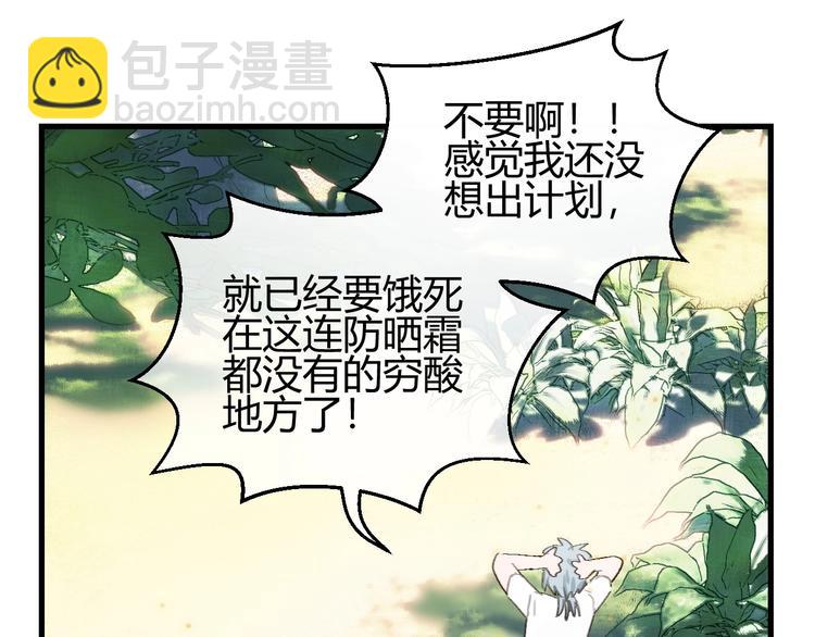 第5话  真香！(1/3)-第6话