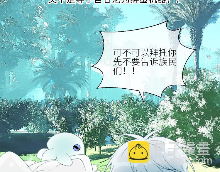 第53话  孵化(1/2)-第56话