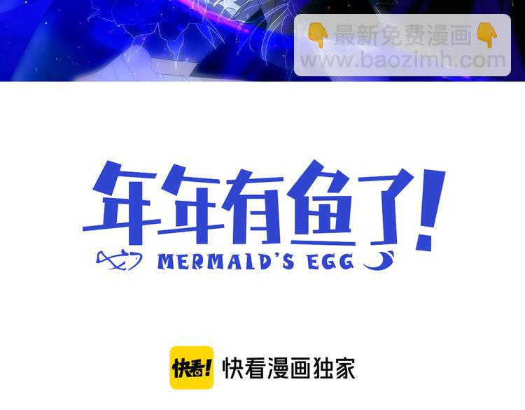 第53话  孵化(1/2)-第56话