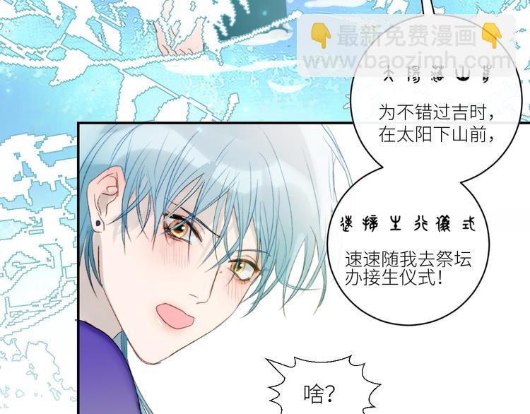 第53话  孵化(1/2)-第56话