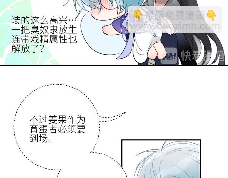 第53话  孵化(1/2)-第56话