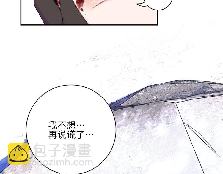 第55话 谎言的终结(1/2)-第58话