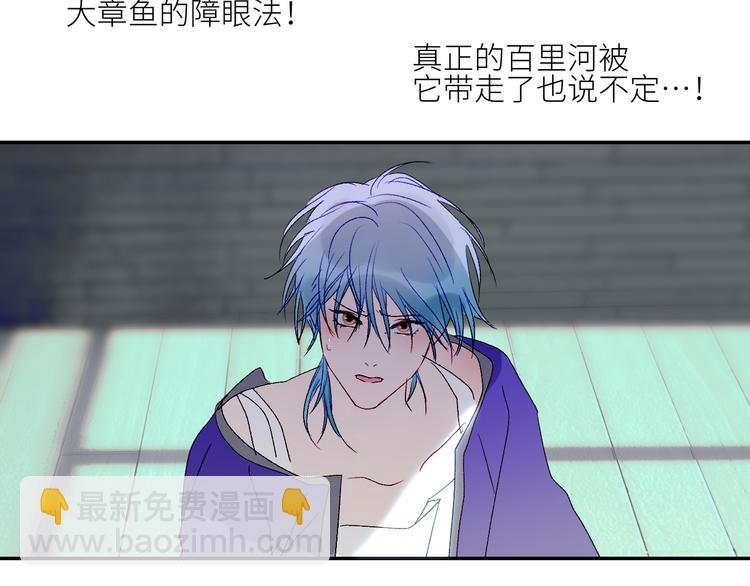 第63话  反目(1/3)-第66话