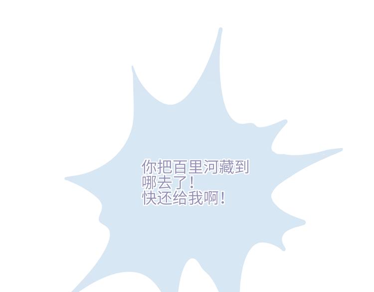 第63话  反目(1/3)-第66话