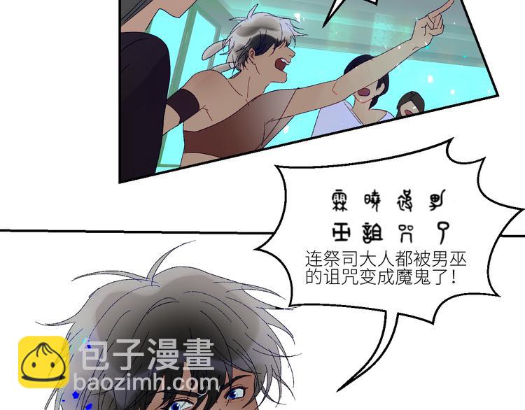 第63话  反目(1/3)-第66话