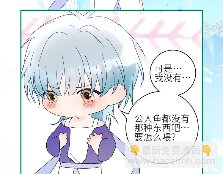 第65话  人鱼奶爸(1/2)-第68话