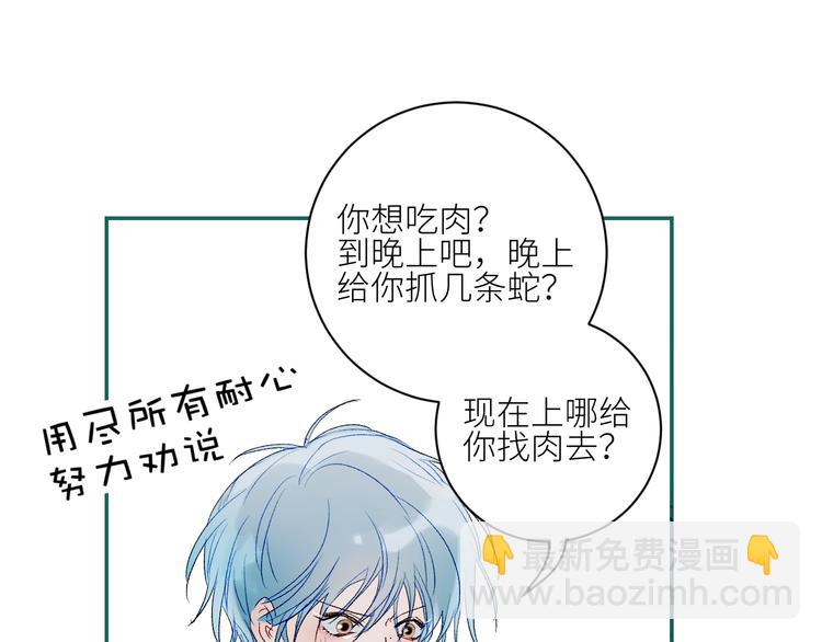 第65话  人鱼奶爸(1/2)-第68话