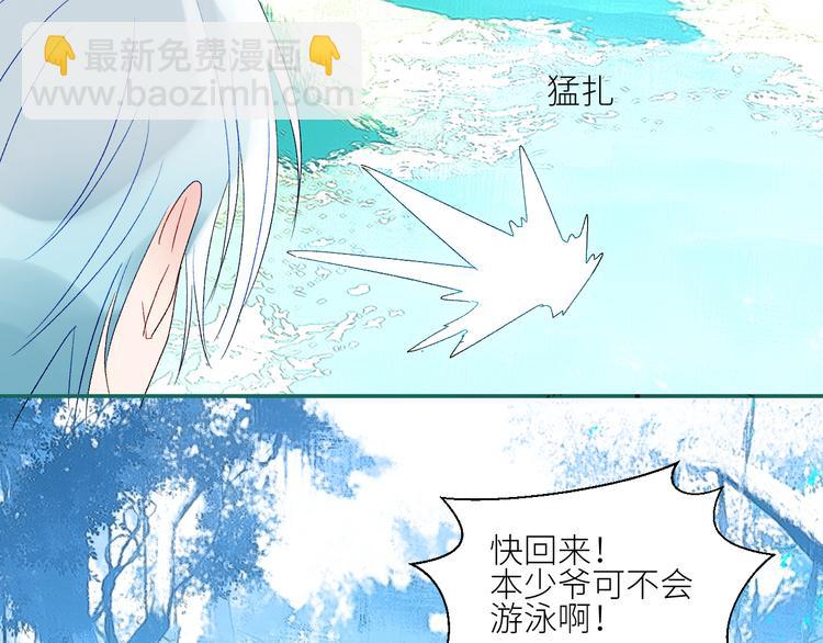 第65话  人鱼奶爸(1/2)-第68话