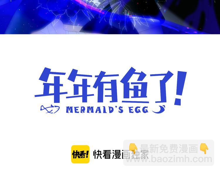 第65话  人鱼奶爸(1/2)-第68话