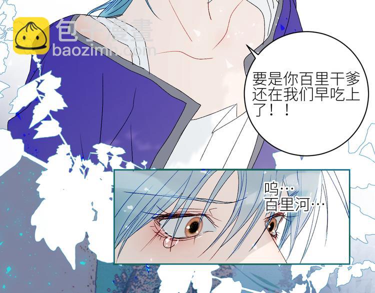 第65话  人鱼奶爸(1/2)-第68话