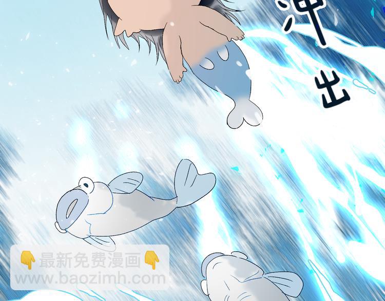 第65话  人鱼奶爸(1/2)-第68话