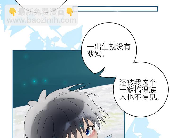 第65话  人鱼奶爸(1/2)-第68话