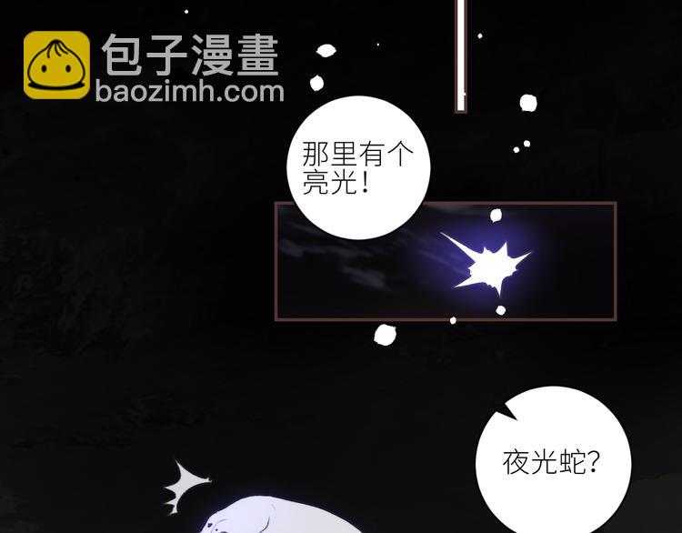 第67话  找到你(1/2)-第70话