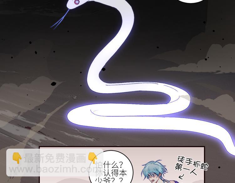 第67话  找到你(1/2)-第70话