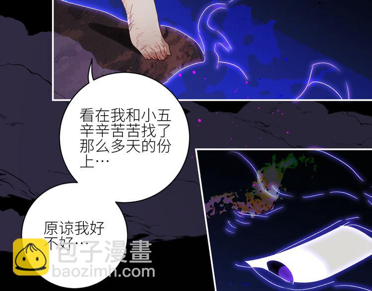 第67话  找到你(1/2)-第70话