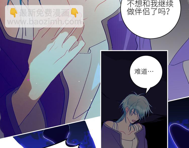 第67话  找到你(1/2)-第70话