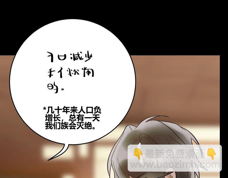 第7话  夜晚的危机(1/2)-第8话